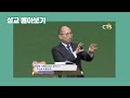 김병삼목사_만나교회 가정이 주는 유익 생명의 말씀 시리즈