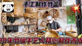 砍下生长3年的竹子，由20年竹编手艺人制作成竹篮，工艺精益求精