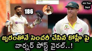 David Warner interesting post on Virat Kohli century in India vs Australia 4th Test