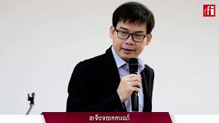 ផ្សាយផ្ទាល់ RFI ខេមរភាសា - ព័ត៌មានពេលព្រឹក 27-02-2020