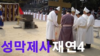 [성막제사재연4] 직찍으로 소개드립니다.구약시대 백성들의 죄가 동물 양에게 전가되어 용서받는 의식입니다. 유월절 어린양 예수 그리스도의 십자가대속의 모형론입니다.