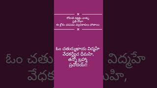 రోహిణి నక్షత్రం వాళ్ళు ప్రతీ రోజూ ఈ శ్లోకం చదవడం వల్ల దరిద్రం పోతుంది|all_in_one_jashu|  #explore