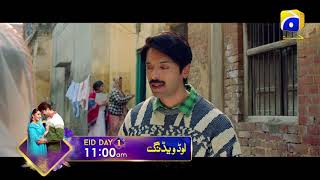 Load Wedding || Feature Film || Fahad Mustafa || Mehwish Hayat || HAR PAL GEO