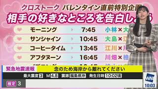 【大島璃音】素早く切り替えて緊急地震速報を伝えるのんちゃん【ウェザーニュースLiVE】