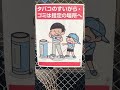 この距離でポイ捨てするヤツいるぅ〜⁇ shorts