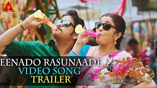 Eenado Rasunaade Video Song Trailer || Soggade Chinni Nayana || Nagarjuna, Ramya Krishnan