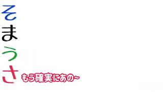 【そらまふうらさか文字起こし】｢必殺のコマンド｣それぞれなにキャラ？【ビジネスプロレス再熱】