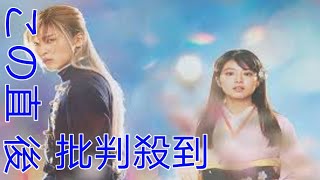 目黒蓮主演「わたしの幸せな結婚」今夜地上波初放送！ ストーリー＆キャストまとめ