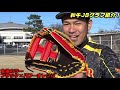 【グローブ紹介】和牛jbオーダーグラブ遂に完成！オーダーグラブ紹介！