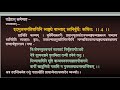 kavyaprakash ep 06 काव्यभेद मध्यमकाव्य एवं अधमकाव्य dr. shyam gyanbhumi