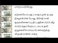 தமிழகத்தில் 47 லட்சம் பேரின் வங்கி கணக்கில் வரும் ரூபாய் 2000 pm kisan scheme news tamil