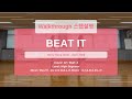 Walkthrough | 스텝설명 | Beat It Linedance | 비트잇라인댄스 | High Beginner | 초급라인댄스