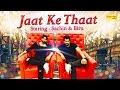 Jaat Ke Thaat | Nitin Gill | Biru | Sachin | Masoom , Sumit | Latest Haryanvi Song 2017 | Anshu Rana