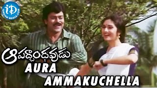 Aura Ammakuchella Song - Aapathbandhavudu Movie | Chiranjeevi | Meenakshi Seshadri | M M Keeravani