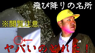 【鳥肌８１夜】一家が車ごと飛び込んだ岬で撮影した結果、事件は起きた！【函館】【立待岬】【心霊】