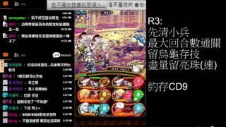 季節 台版OPTC LINE祕寶尋航 鬥技場-滑滑 雙老爹