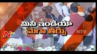 Special Report on Five States #ElectionResults || BJP, Congress || NTV