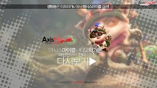 [마이콜] 다이아티모학개론 세계수 마오카이상대법 + 후반부슬퍼서짜름