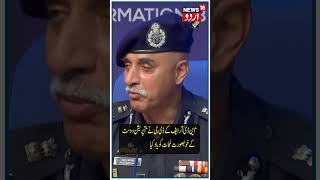 Operation Dost: این ڈی آر ایف کے ڈی جی نے ’آپریشن دوست‘ کے خوبصورت لمحات کو یاد کیا | Shorts | News