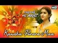 Kanaka Purare Maa | Album- Dayamaye Maa Sarala | Namita Agrawal | Sidharth Music