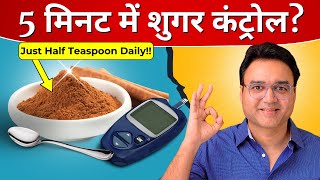 ये 1 चीज़ मरते दम तक शुगर कंट्रोल में रखेगी | Diabetes Control Tips | Healthy Hamesha