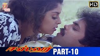 Easwar Tamil Movie | Part 10 | Nagarjuna | Nagma | Sharada | Ilayaraja | Thamizh Padam