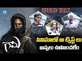 Gaami Public Talk | Gaami Movie Review || Vishwak Sen || Vidhyadhar || Chandini Chowdary |