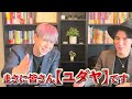 【竹之内社長 対談①】りらくるの創業者 竹之内社長とユダヤを語る ＃ユダヤ人 ＃ビジネス