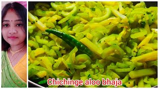 chichinge aloo bhaja/snake gourd recipe/চিচিঙ্গা আলু ভাজা/yummy chichinga aloo bhaja/chichinge bhaja