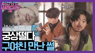 구남친이 부릅니다-다시사랑한다말할까.mp3 [김민교의 마카롱] | 최신유행 프로그램2 theultimatewatchlist2 EP.12