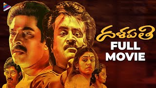 Dalapathi Super Hit Telugu Full Movie | Rajinikanth | Mammootty | Arvind Swamy | Mani Ratnam | TFN