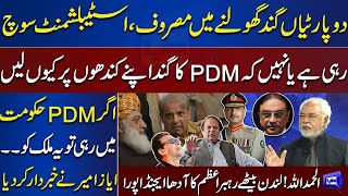 Ayaz Amir' Exclusive Analysis on Current Situation of Pakistan | Think Tank | Dunya News