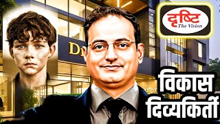 How a Poor Boy Built DRISHTI IAS? 🔥 Vikas Divyakirti Sir Story | Hindi