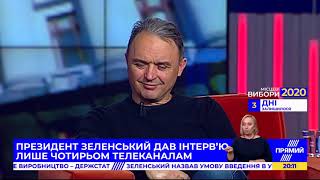 Інтерв’ю Зеленського мало на меті мобілізувати електорат – Таран