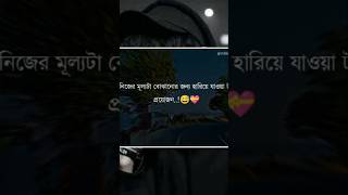 হারিয়ে যাওয়া টা প্রয়োজন #emotional #viralvideo #foryou #foryoupage