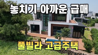 매물번호 196) 좋은 매물은 여러분을 기다려주지 않습니다/ 조건이 너무 좋은 급매 !!