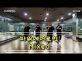 파워 정통에어로빅 come on and dance juliet mixed