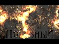 dark souls 2 Как драться с Дымным Рыцарем.