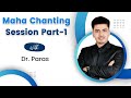 Maha Chanting Session (Part-1) By Dr. Paras for FMGE July 2024