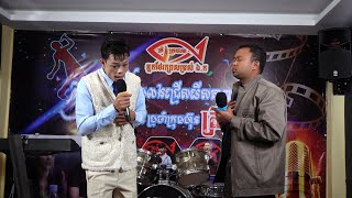 បេក្ខជនទី { ២១ } ( ហួយ សំណាង vs​ ខក សុខឃឿន )- បទចម្រៀងៈ រស់ក្នុងសម្ពាធឯកា