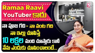 Ramaa Raavi about Youtubers | Ramaa Raavi Latest Videos | Ramaa Raavi Best Moral Video |SumanTV Life