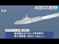 輸送艦「おおすみ」被災地で活躍　海自呉基地から石川・輪島市に派遣　海岸から上陸