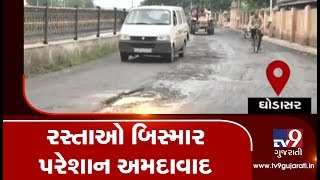 Damaged roads in Ahmedabad's Vasna, haunt motorists | Tv9GujaratiNews