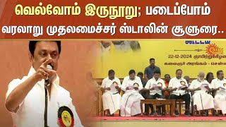 DMK Meeting | MK Stalin | Tamil Nadu | 2026 Election | Modi | Edappadi K. Palaniswami | Sun News