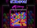 ダブルラッキーピラミッドの結果が美しすぎた【6ボールパズル】【世界のアソビ大全51】