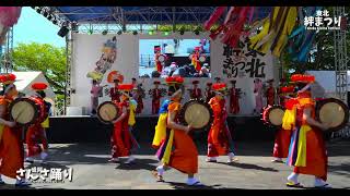 さんさ踊り 仙台 東北絆まつり さんさ天使降臨！西公園ステージ #ミスさんさ集団  #盛岡さんさ踊り #ミスさんさ踊り #MoriokaSansaOdori 4K HDR