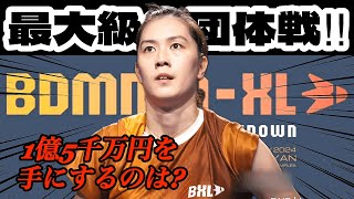 【最終決戦】優勝したのはどのチーム?