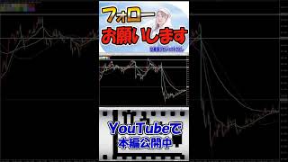 専業トレード手法の土台を作ったズルい技はトレードを安定させる基本ルール！【投資家プロジェクト億り人さとし】 #shorts