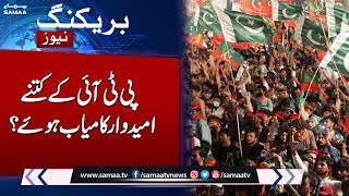 Election 2024 | How Many PTI Candidate Win Election | Latest Update Election Result | SAMAA TV