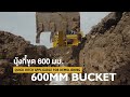 jcb quick hitch ระบบเปลี่ยนอุปกรณ์เสริมด้านขุดภายใน 30 วิ